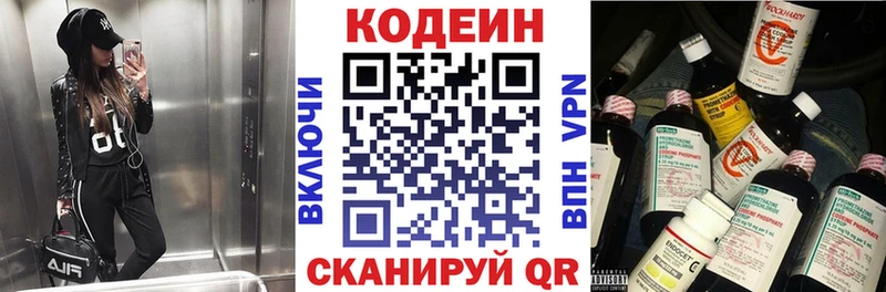 наркота  Чайковский  Codein Purple Drank 