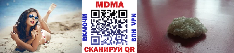 MDMA кристаллы  блэк спрут ТОР  Чайковский 