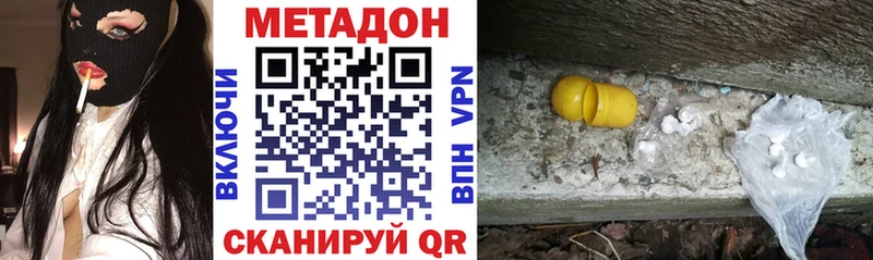 OMG маркетплейс  Чайковский  МЕТАДОН methadone 